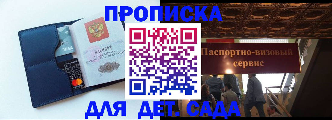 прописка от собственника в Новочеркасске